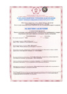 Экспертное заключение Русдекор